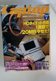 月刊ラップトップ　1992年7月号