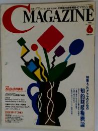 C　MAGAZINE　1991年6月号