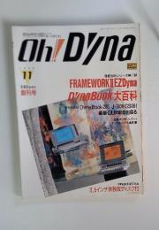 オー/ダイナ　1990年11月号