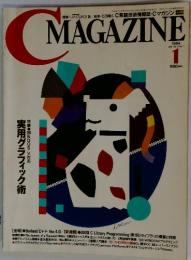 C MAGAZINE　1994年1月号