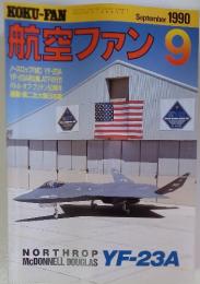 航空ファン　1990年9月号