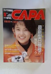 CAPA　1989年2月号