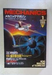 MECHANICS　1988年1月号