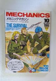 MECHANICS　1986年10月号