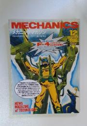 MECHANICS　1986年12月号