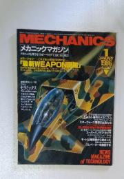 MECHANICS　1986年1月号