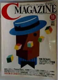 CMAGAZINE　1990年11月号