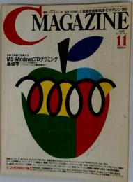 CMAGAZINE　1992年11月号