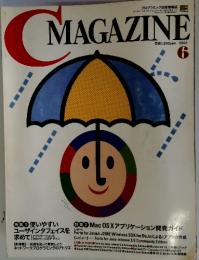 CMAGAZINE　2001年6月号