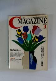 CMAGAZINE　1994年4月号
