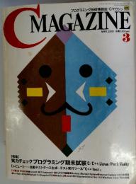 CMAGAZINE　2001年3月号