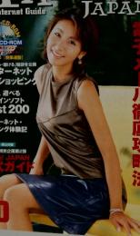 YAHOO! JAPAN　10月号