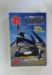 丸　2001年1月号