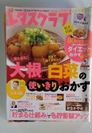 レタスワラブ　2010年　1月号