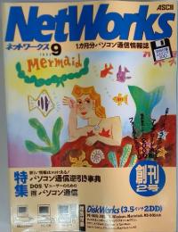 NetWorks　1993年9月号