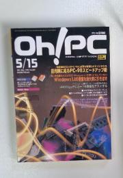 Oh！PC　1995年　5月号