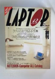 LAPTOP 1990年12月号