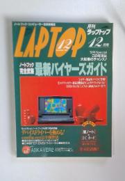 LAPTOP　1991年12月号