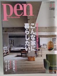 Pen with New Attitude　2010年　3月号