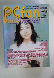 PC fan　1996年2月号