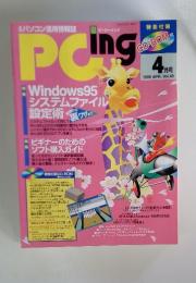 PCing　1996年4月号　Vol.46
