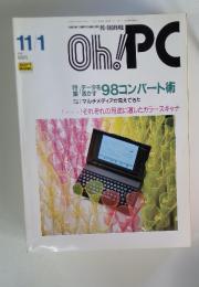 Oh!PC 特集データを活かす98コンバート術 1990年11/1号