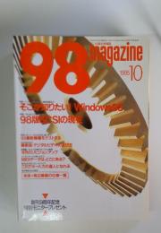 98 magazine 1995年10月号