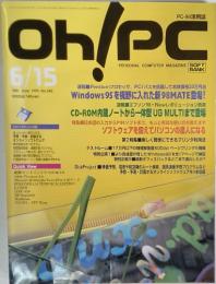 on！PC　1995年　6月号