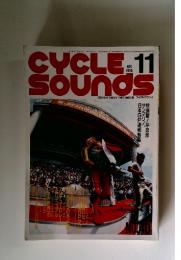 サイクルサウンズ 1986年　11月号