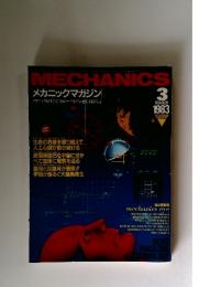 MECHANICS　1983年　3月号