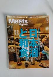 Meets　Regionaｌ　2010年　9月号