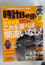 間違Begi 　2011年　冬号