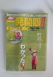 アルバ [増刊] Vol.9 7月17日発行