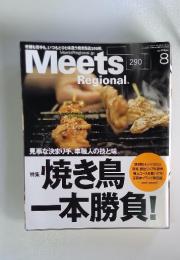 Meets Regional 　2012年　6月30日発行