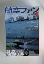 航空ファン　2003年　12月号