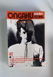 音楽専科　1984年1月号