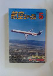 航空ジャーナル　1983年5月号