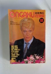 ONGAKU SENKA　1983年12月号
