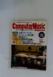 コンピュータ・ミュージックマガジン　1993年9月号