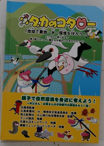 日本の地理 6 中国・四国編 / 古本配達本舗 / 古本、中古本、古