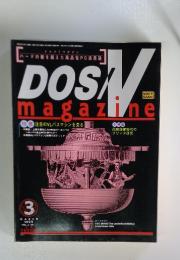 DOS/V MAGAZINE　1992年3月号