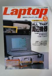 月刊ラップトップ　1992年5月号