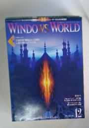 WINDOWS WORLD　 1993年12月号