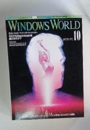 WINDOWS WORLD　1993年10月号