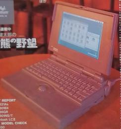 EYE.COM　1993年4月号