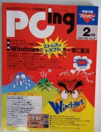 PCing　1995年2月号