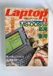 Laptop　1992年1月号
