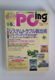 PCing　1997年6月号