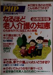 PHP　1999年3月号