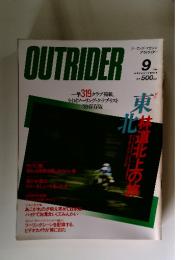 OUTRIDER　1989年9月号